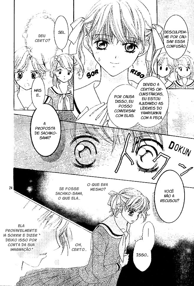 Maria-sama ga Miteru Vol. 1 Ch. 2 第25页