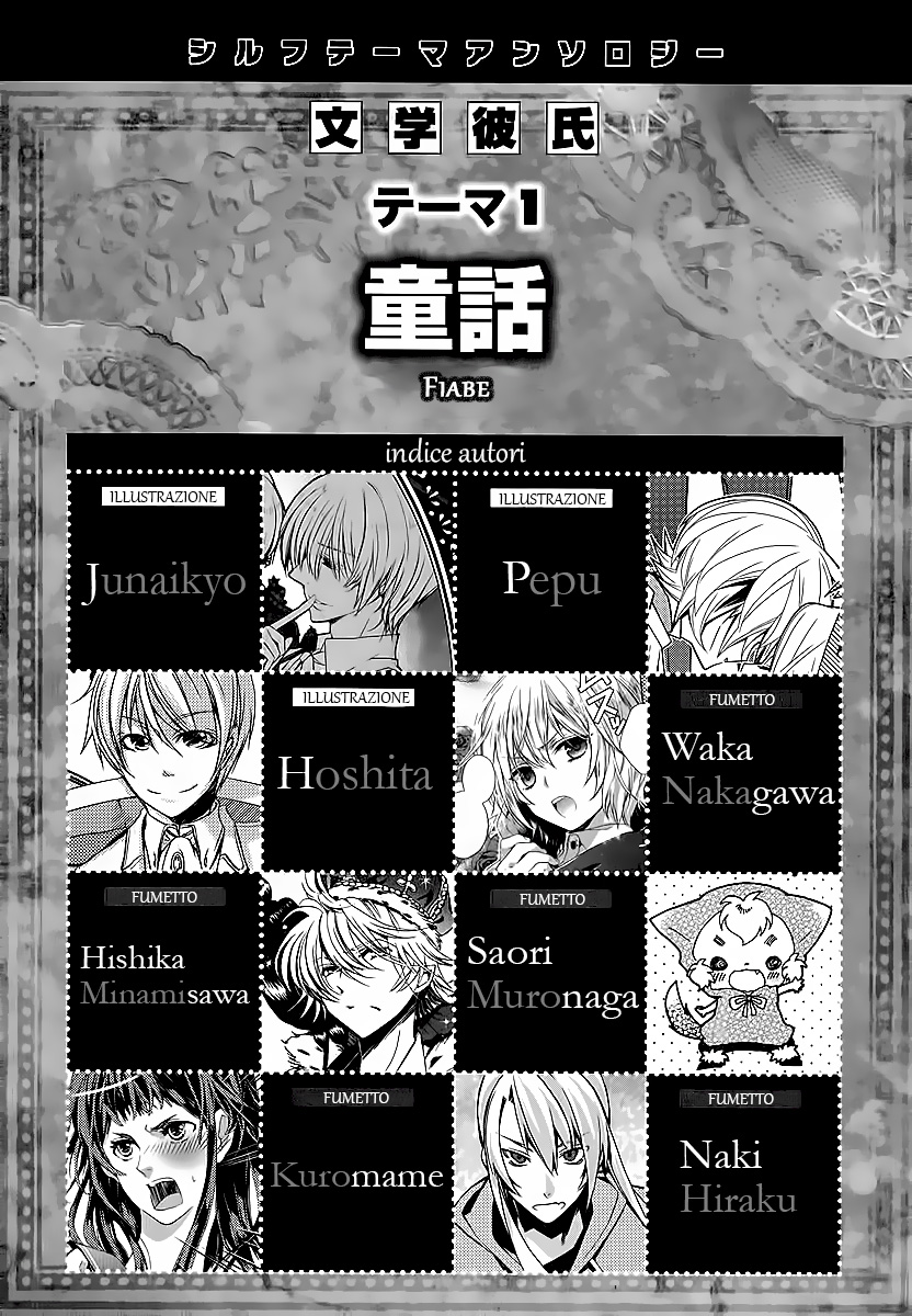 Sylph Theme Anthology: Literature Boys Parte 1: Fiabe 第8页