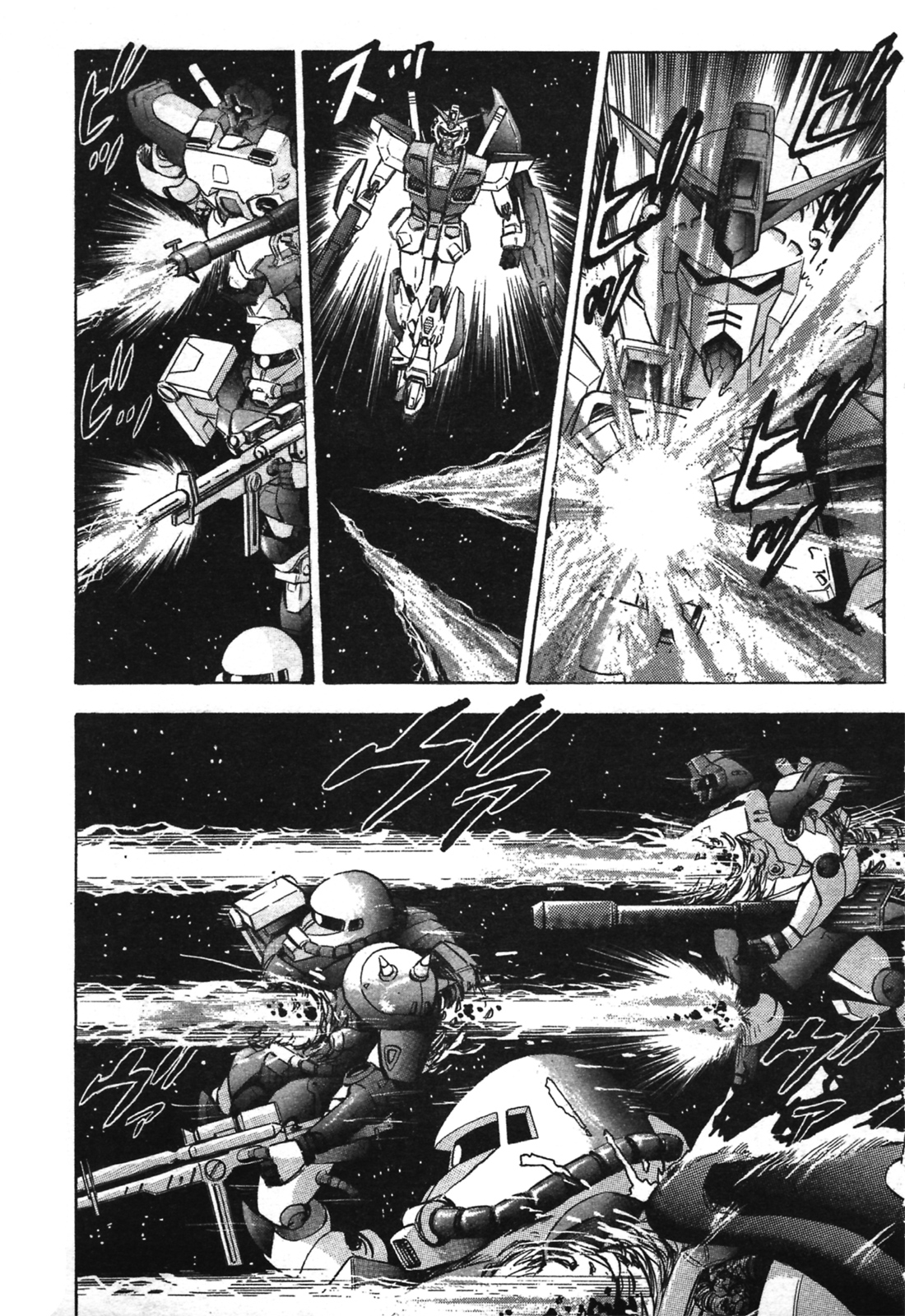 Mobile Suit Gundam - Formula Wars 0122 Part 01 第4页