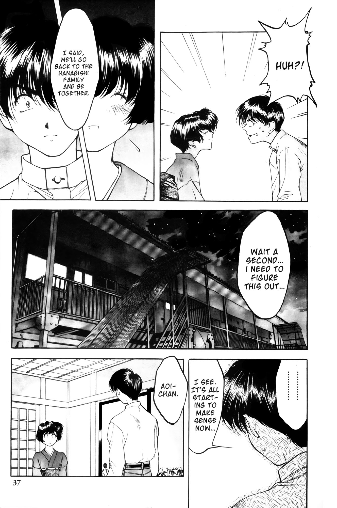 Ai Yori Aoshi Iinazuke : Bethrothed 第3页