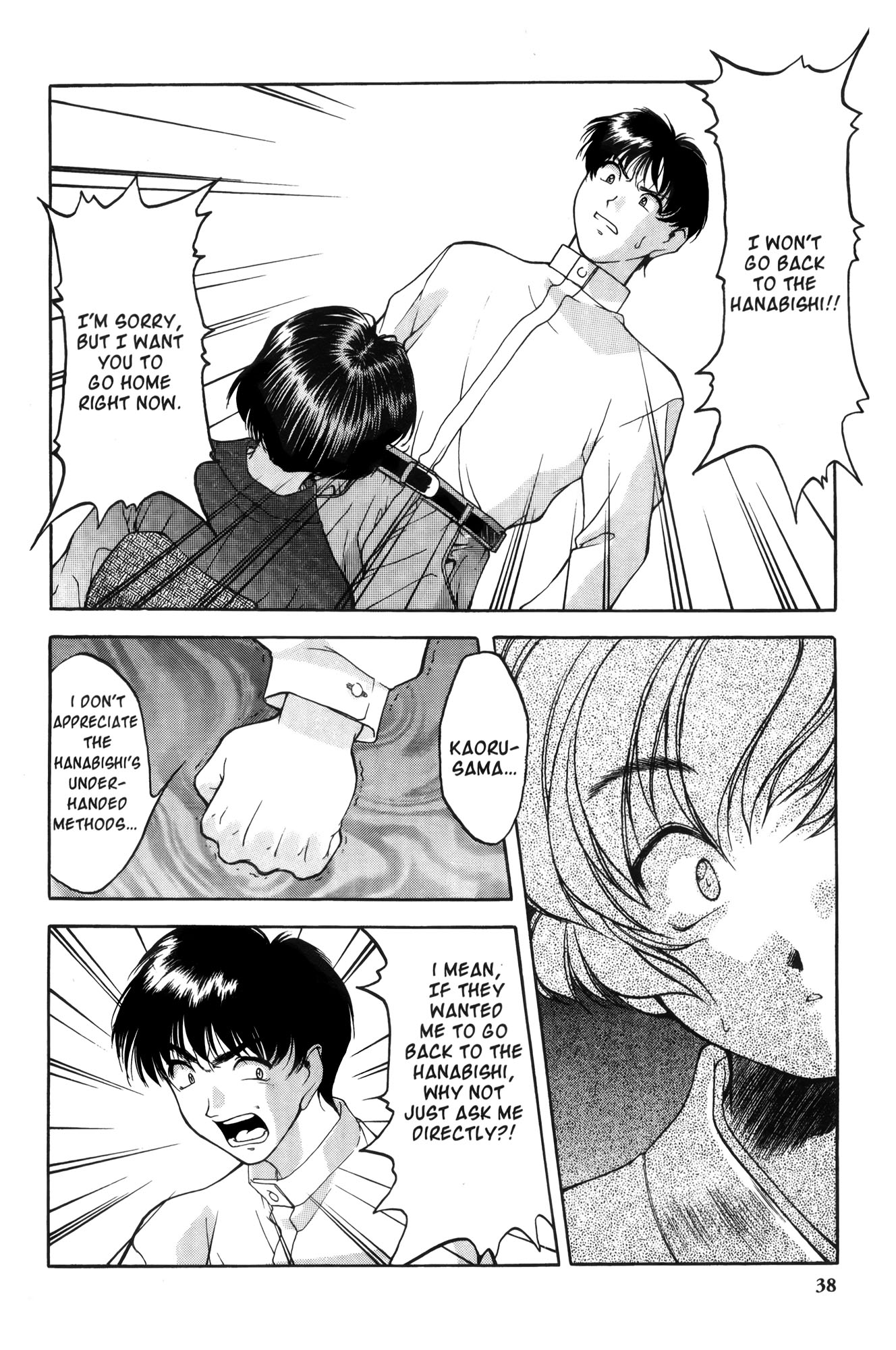 Ai Yori Aoshi Iinazuke : Bethrothed 第4页