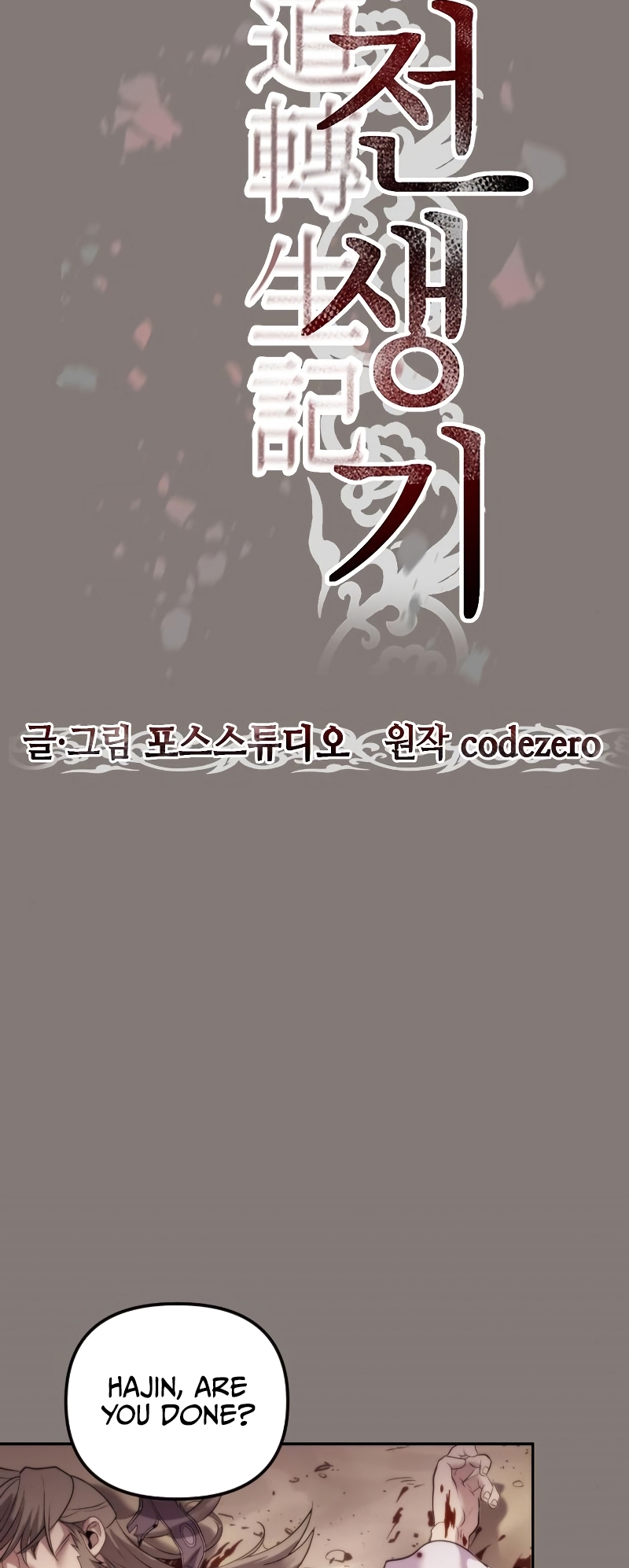 Mado Jeonsaenggi Ch. 3 第11页