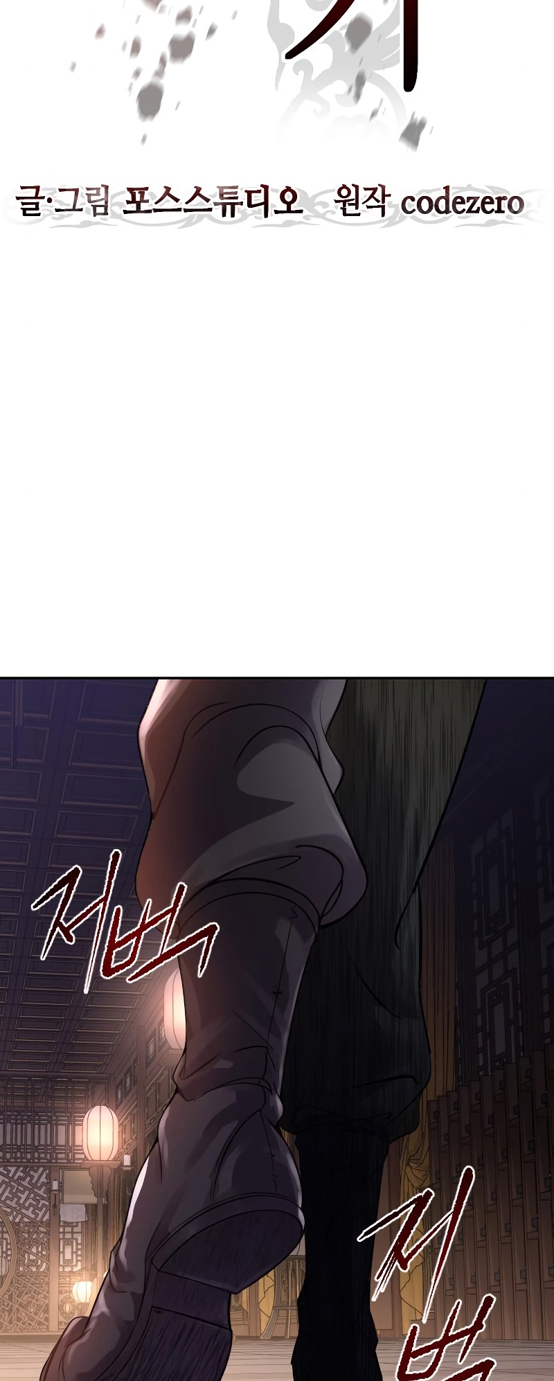 Mado Jeonsaenggi Ch. 3 第62页