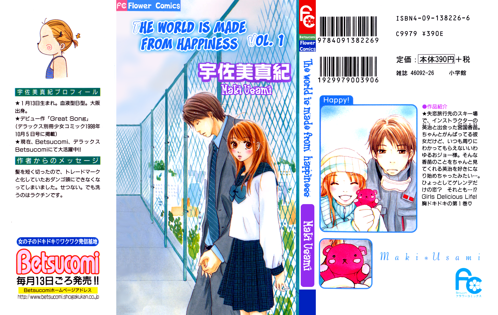 Living in a Happy World 第1页
