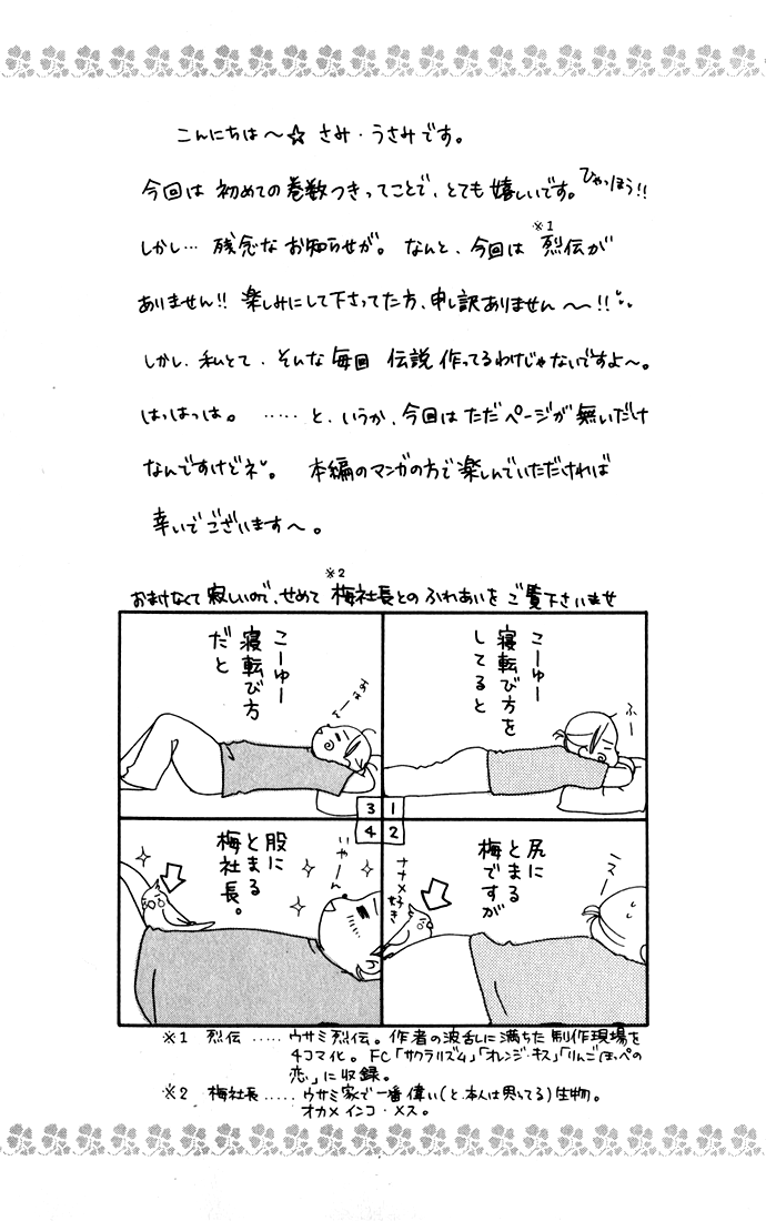 Living in a Happy World 第6页