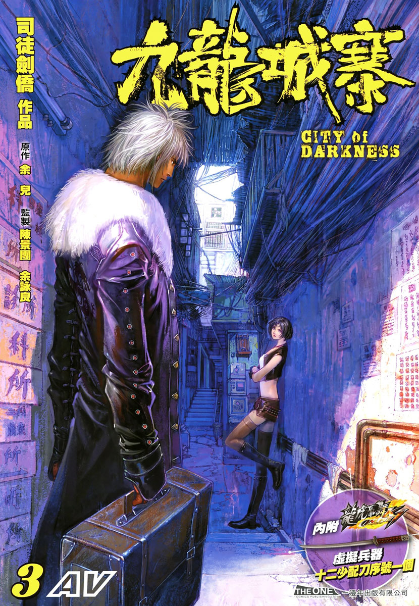 City of Darkness AV 第1页