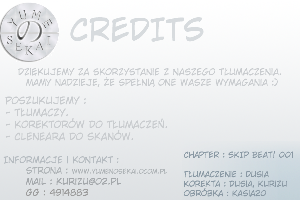 Skip Beat! Vol. 1 Ch. 1 第1页