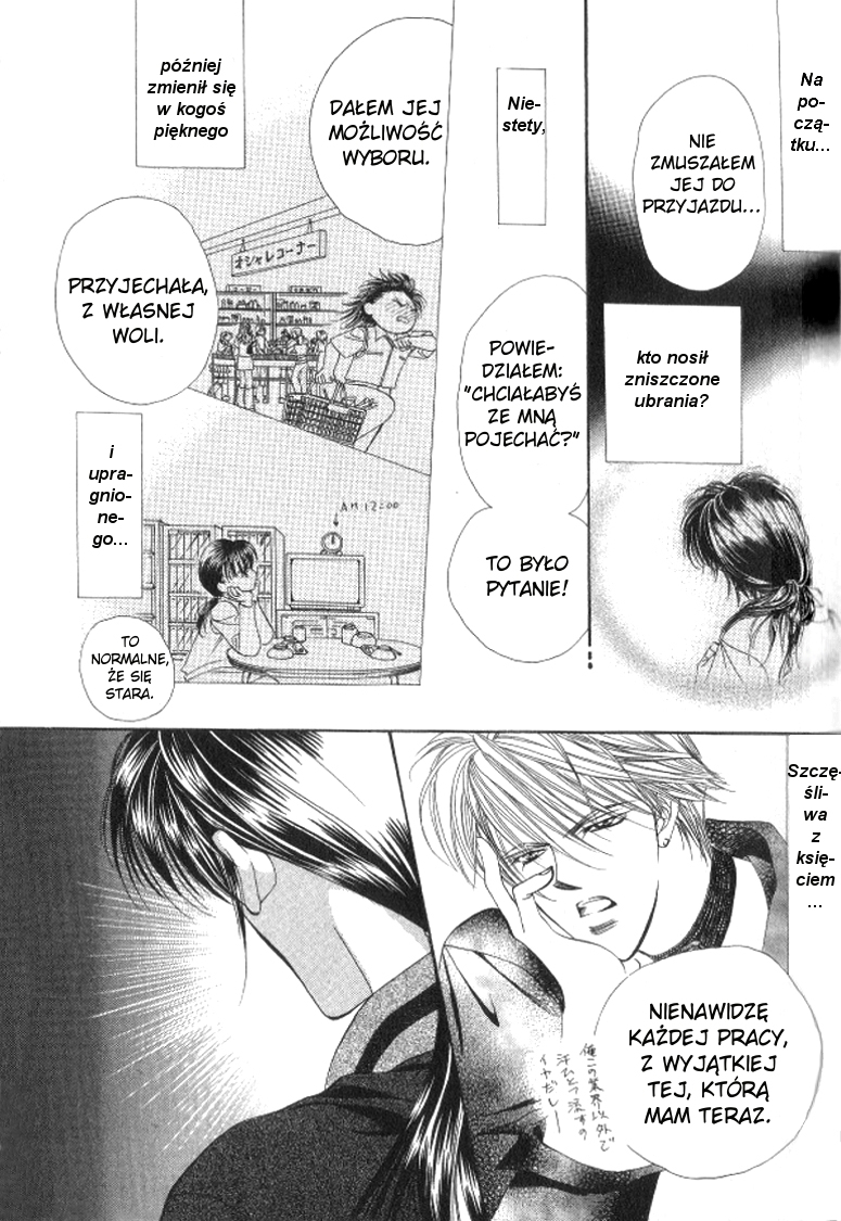 Skip Beat! Vol. 1 Ch. 1 第45页