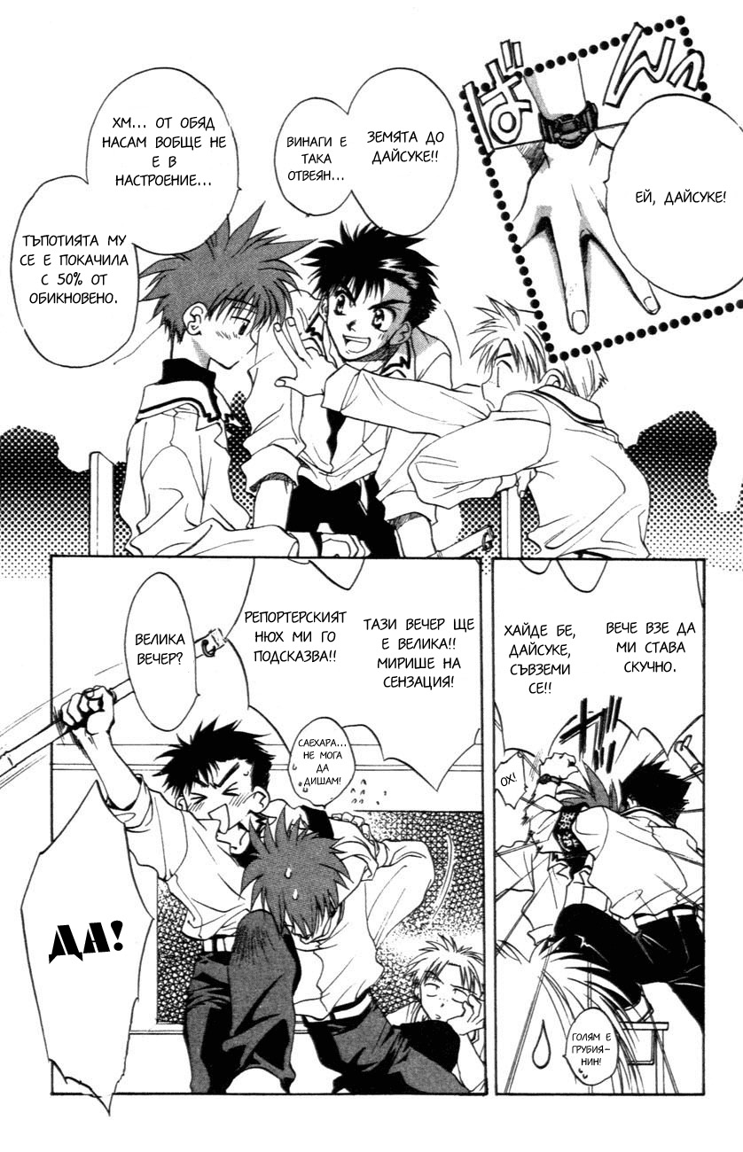 D•N•Angel• Vol. 1 Ch. 1 第11页