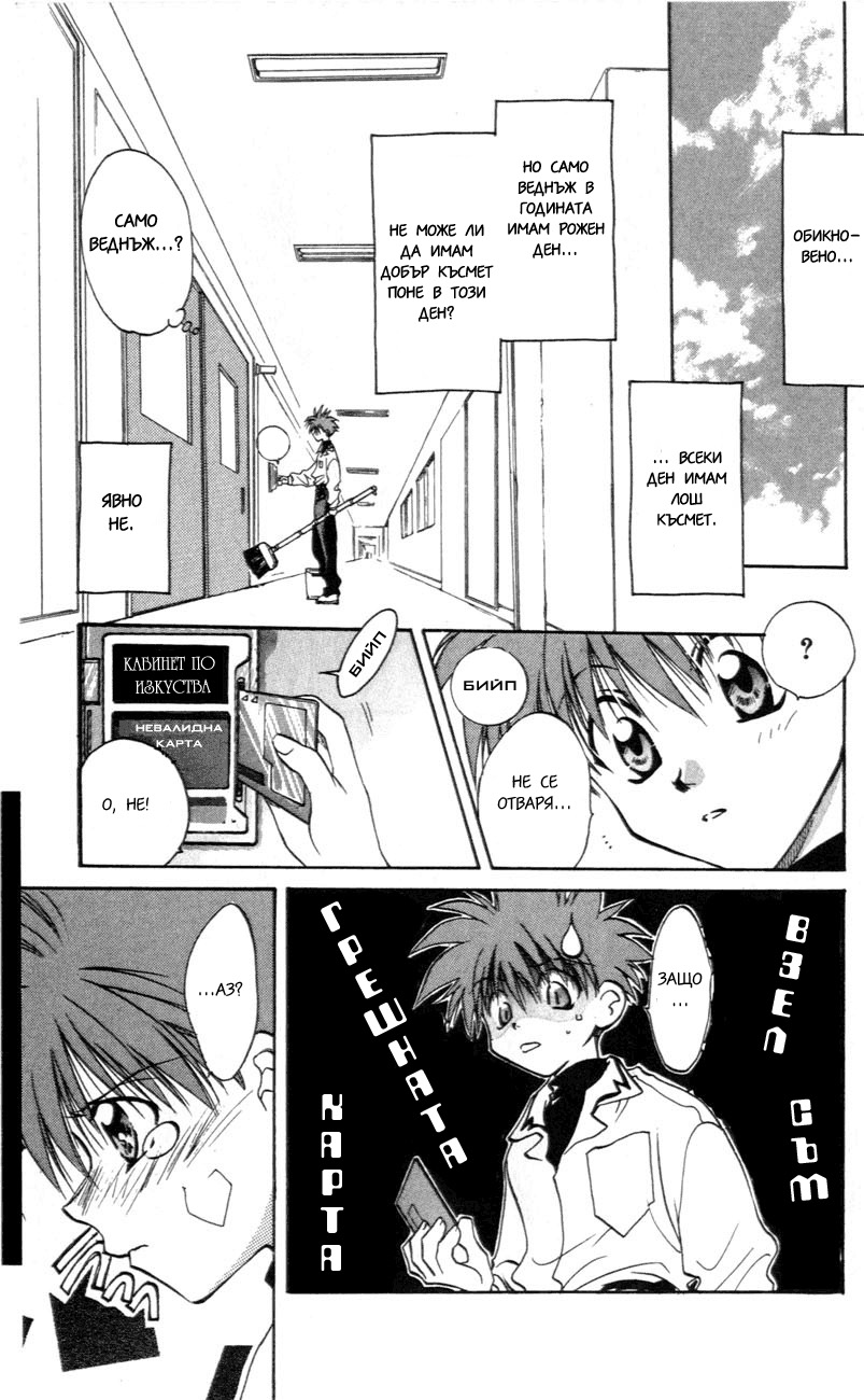 D•N•Angel• Vol. 1 Ch. 1 第13页