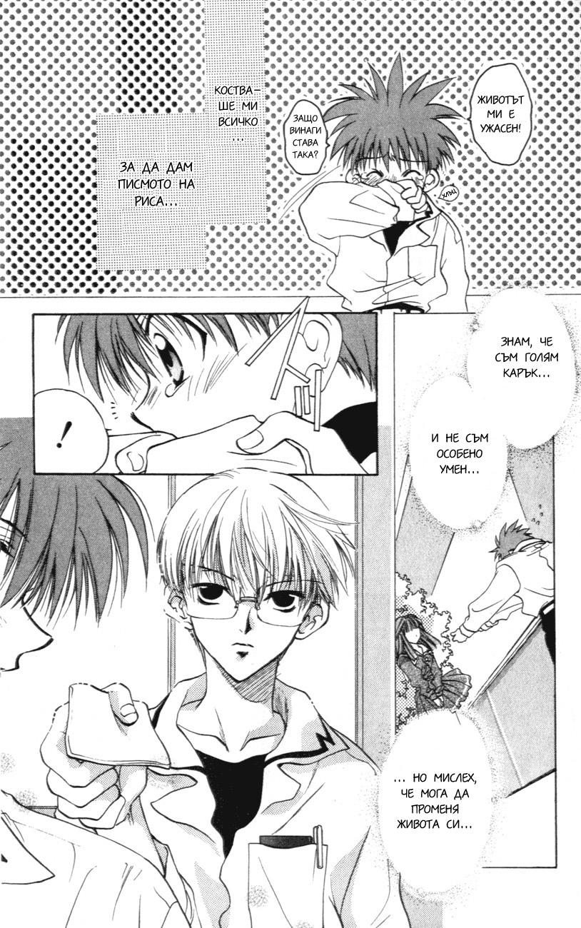 D•N•Angel• Vol. 1 Ch. 1 第14页