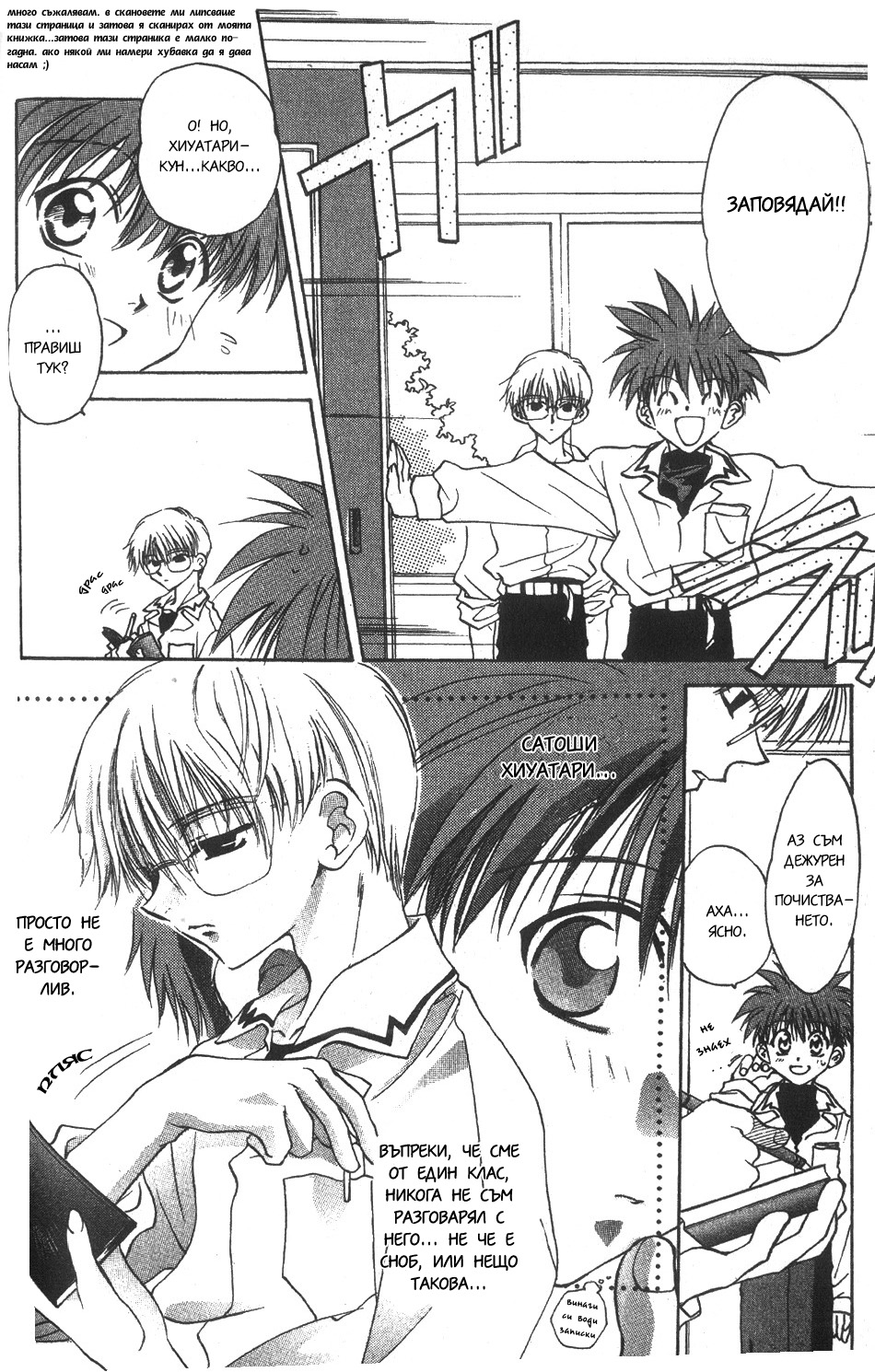 D•N•Angel• Vol. 1 Ch. 1 第16页