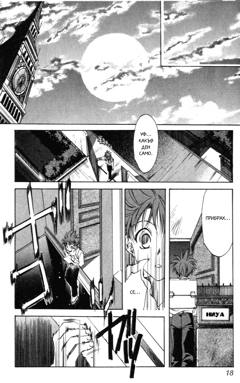 D•N•Angel• Vol. 1 Ch. 1 第18页