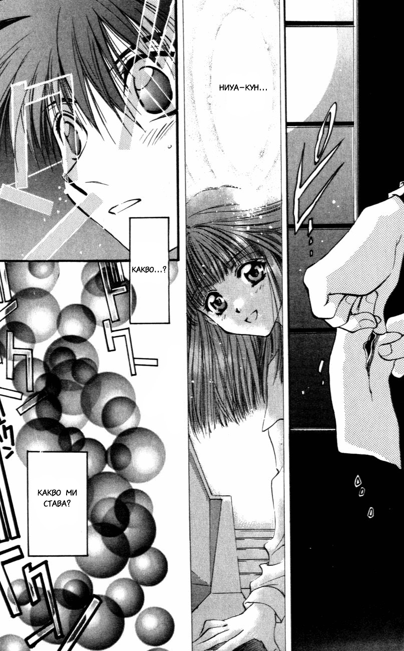 D•N•Angel• Vol. 1 Ch. 1 第25页