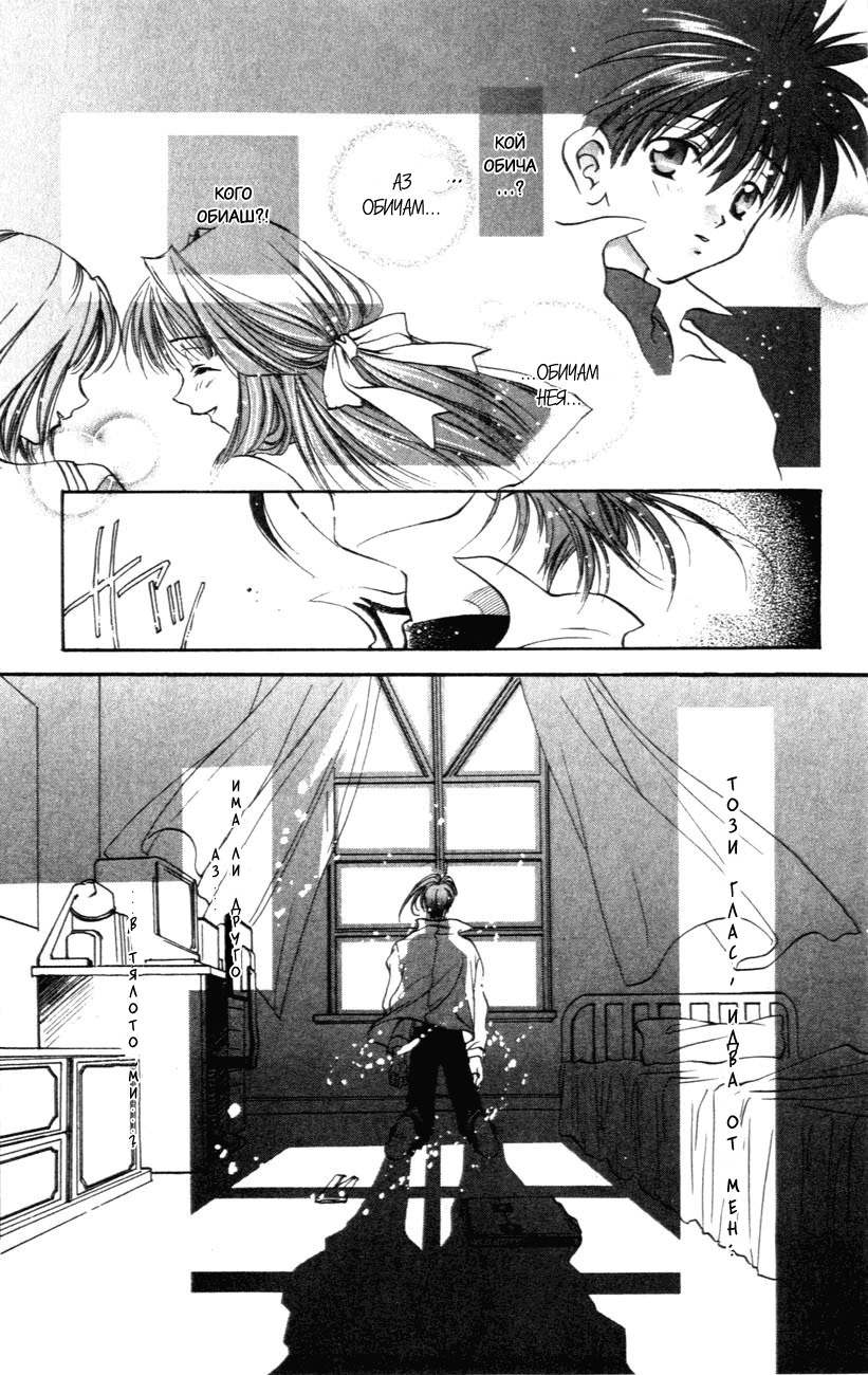 D•N•Angel• Vol. 1 Ch. 1 第27页