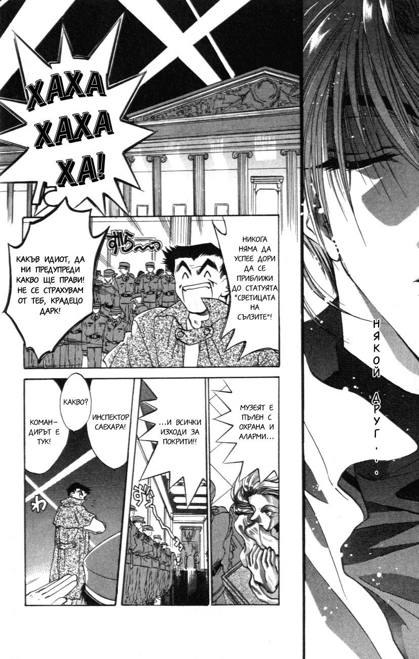 D•N•Angel• Vol. 1 Ch. 1 第28页