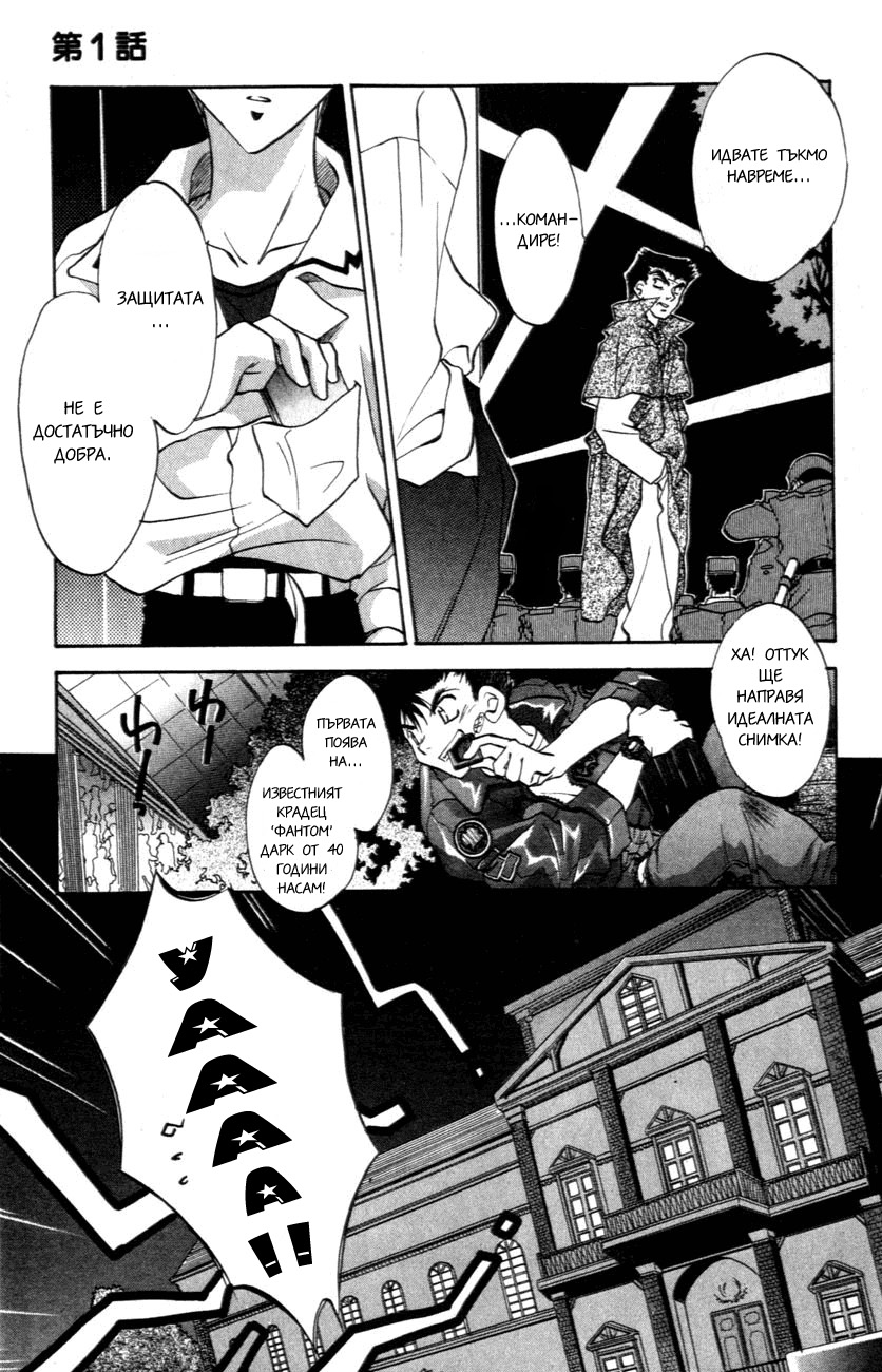 D•N•Angel• Vol. 1 Ch. 1 第29页