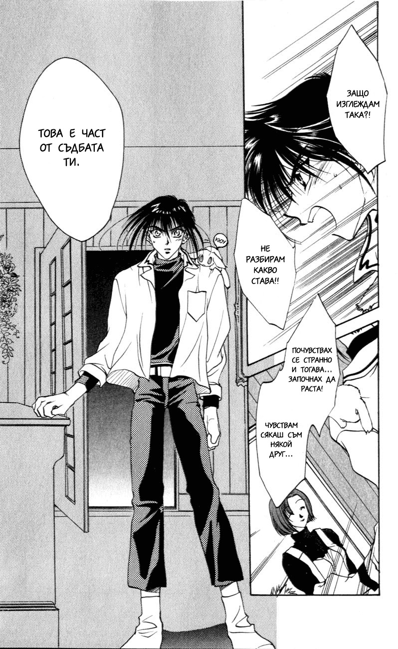 D•N•Angel• Vol. 1 Ch. 1 第31页