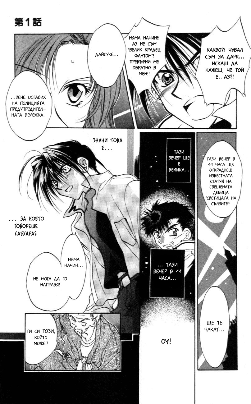 D•N•Angel• Vol. 1 Ch. 1 第33页