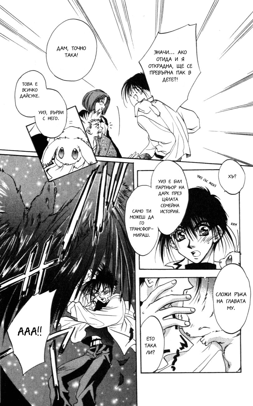 D•N•Angel• Vol. 1 Ch. 1 第35页
