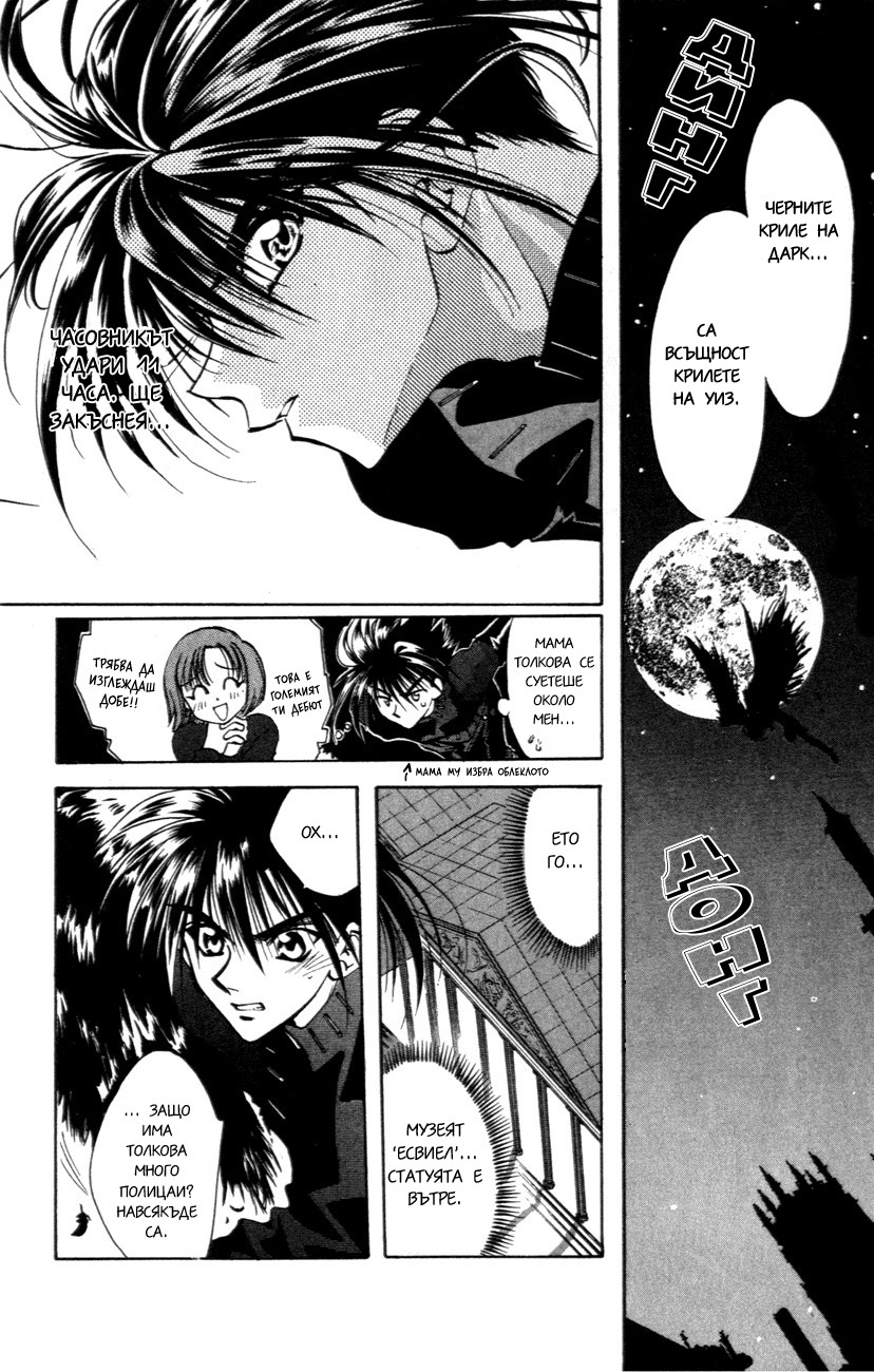 D•N•Angel• Vol. 1 Ch. 1 第36页