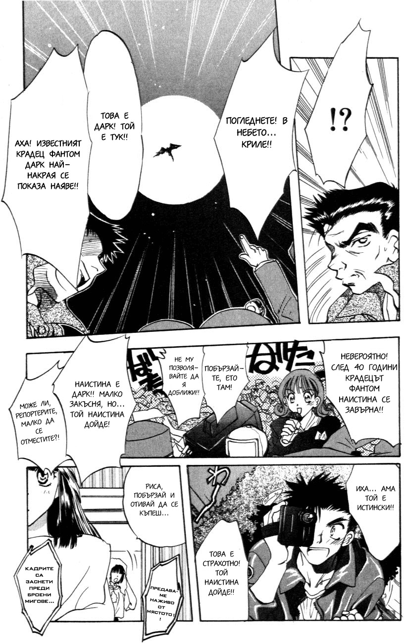D•N•Angel• Vol. 1 Ch. 1 第37页
