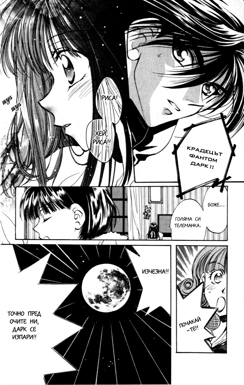 D•N•Angel• Vol. 1 Ch. 1 第38页