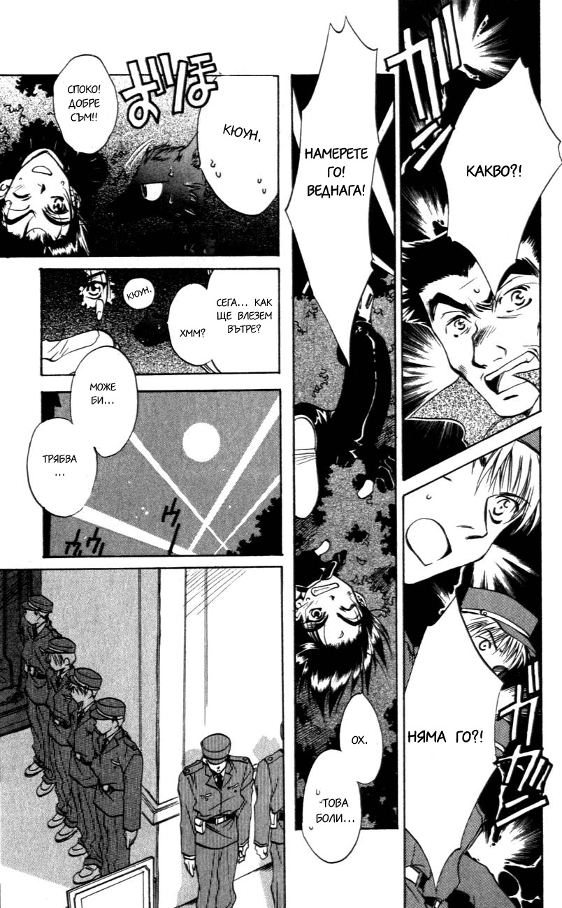D•N•Angel• Vol. 1 Ch. 1 第39页