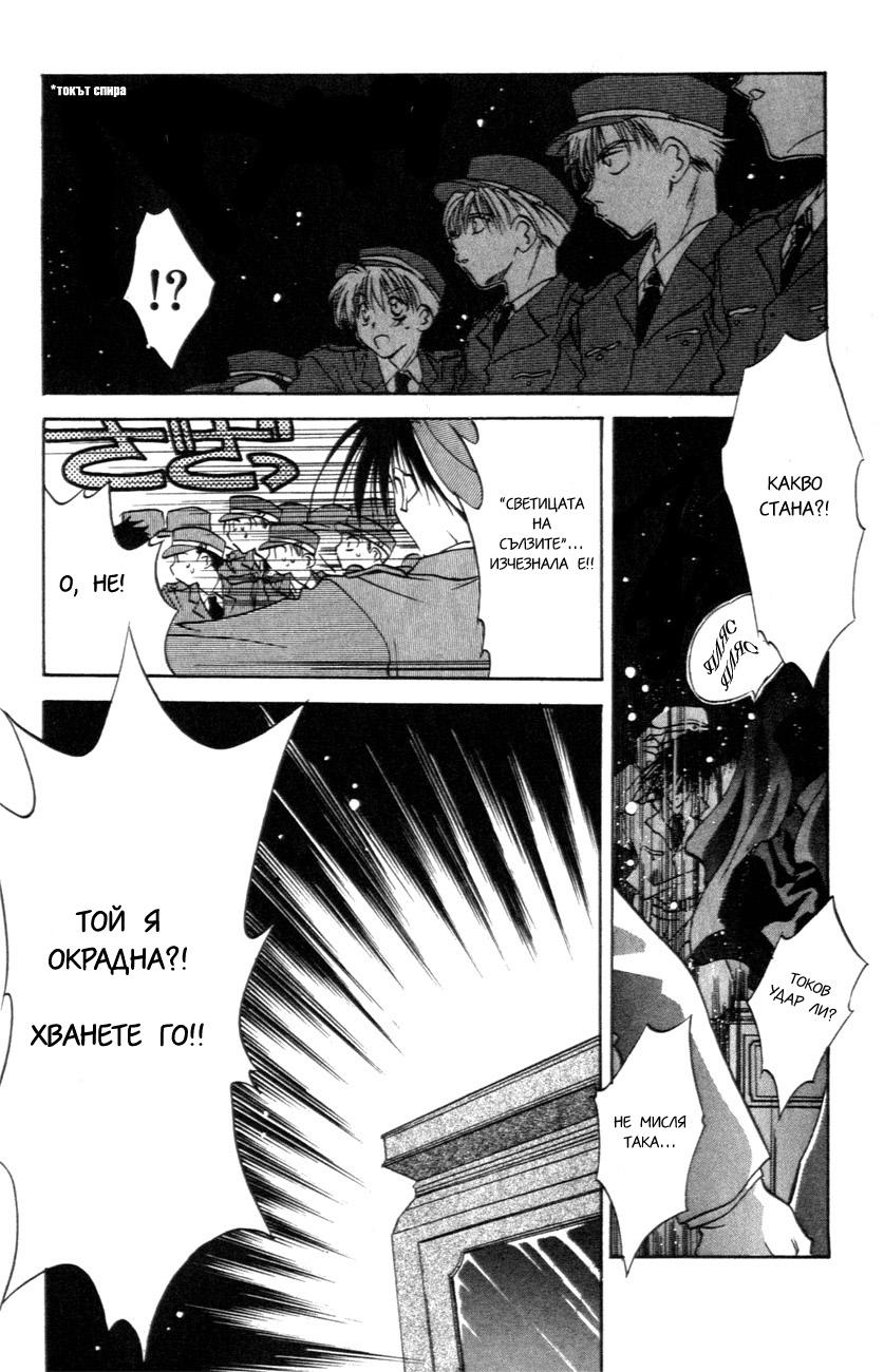 D•N•Angel• Vol. 1 Ch. 1 第40页