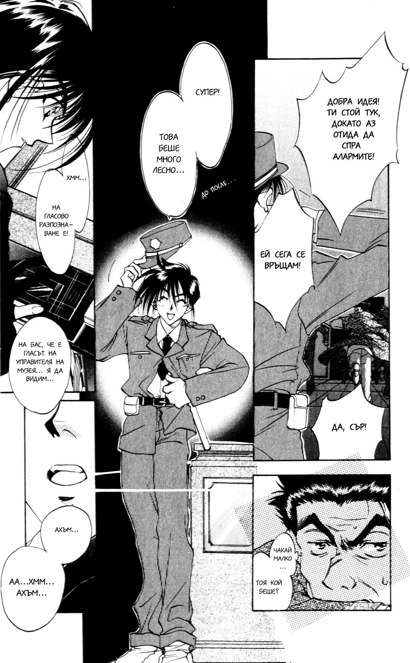 D•N•Angel• Vol. 1 Ch. 1 第42页
