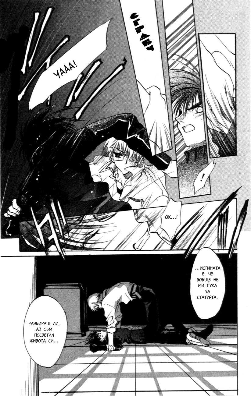 D•N•Angel• Vol. 1 Ch. 1 第45页