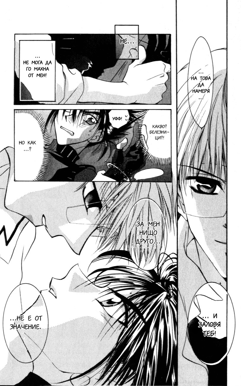D•N•Angel• Vol. 1 Ch. 1 第46页