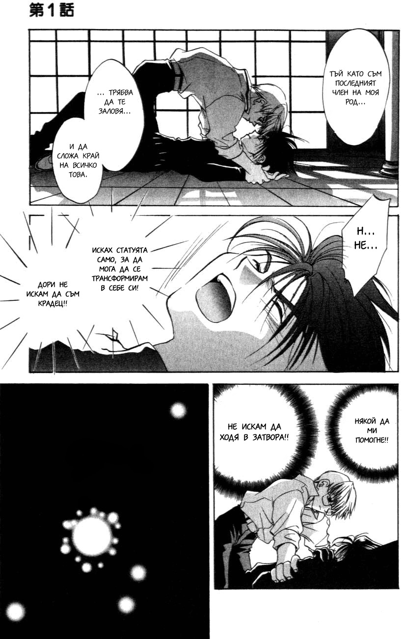 D•N•Angel• Vol. 1 Ch. 1 第47页