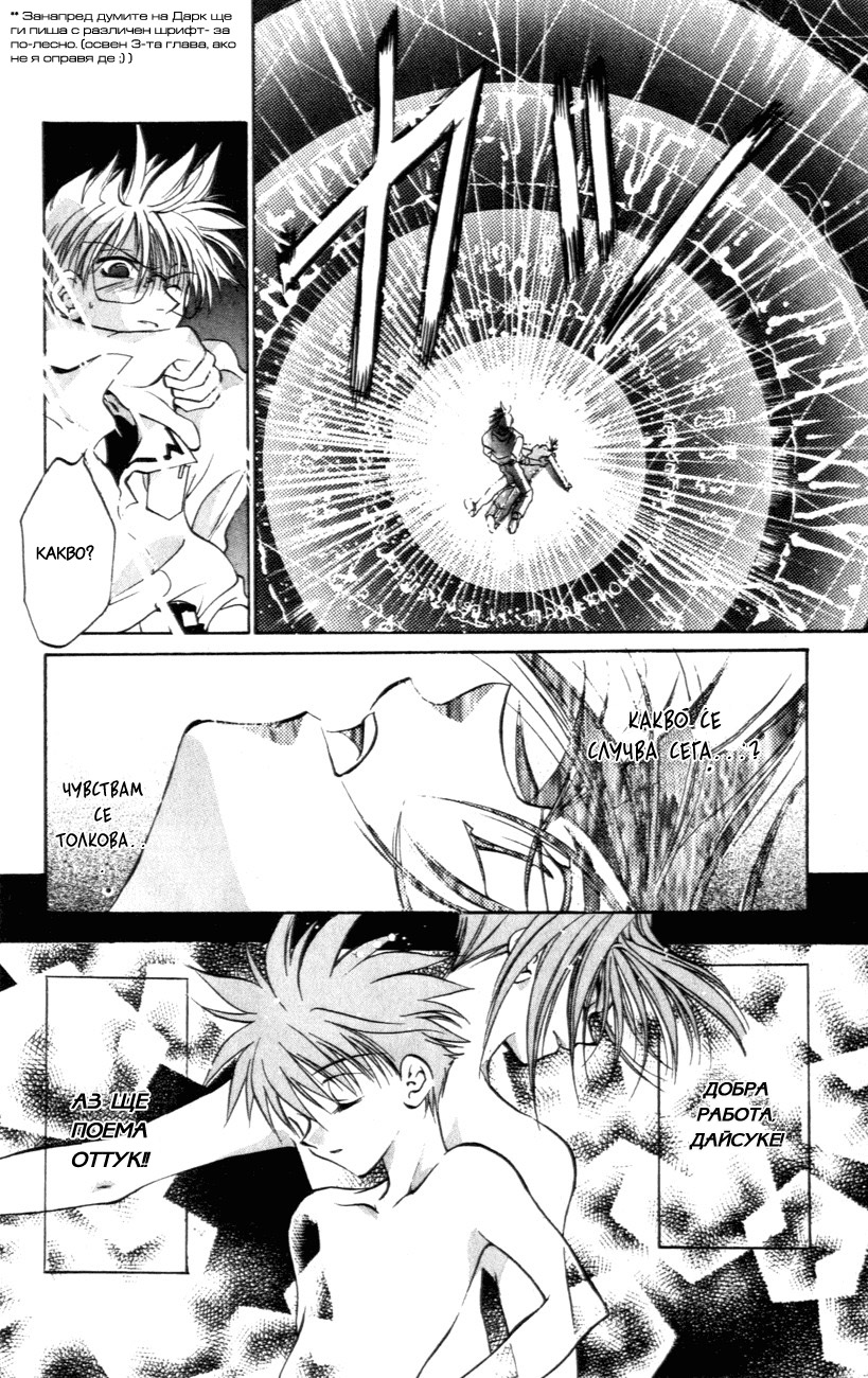 D•N•Angel• Vol. 1 Ch. 1 第48页