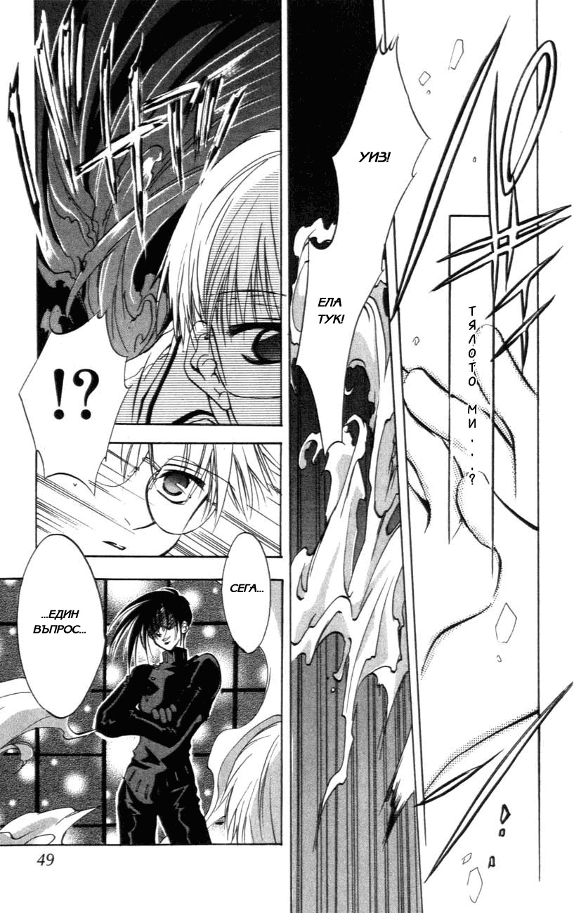 D•N•Angel• Vol. 1 Ch. 1 第49页