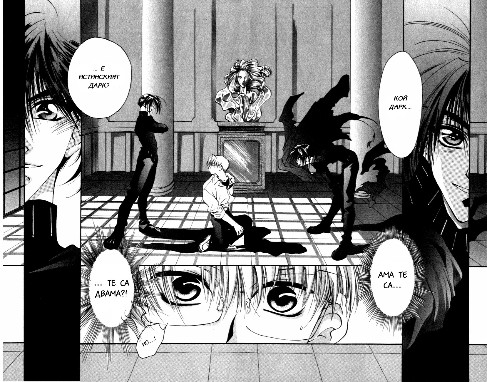D•N•Angel• Vol. 1 Ch. 1 第50页