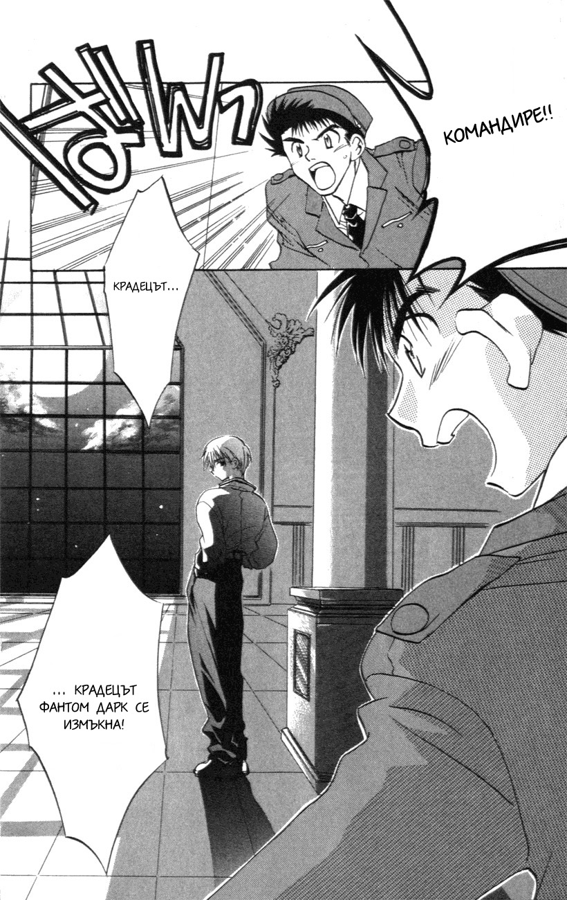 D•N•Angel• Vol. 1 Ch. 1 第51页
