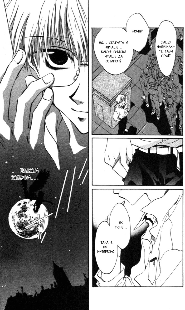 D•N•Angel• Vol. 1 Ch. 1 第52页
