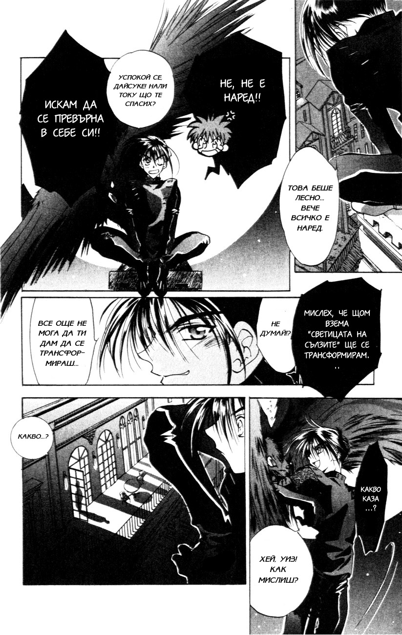 D•N•Angel• Vol. 1 Ch. 1 第53页