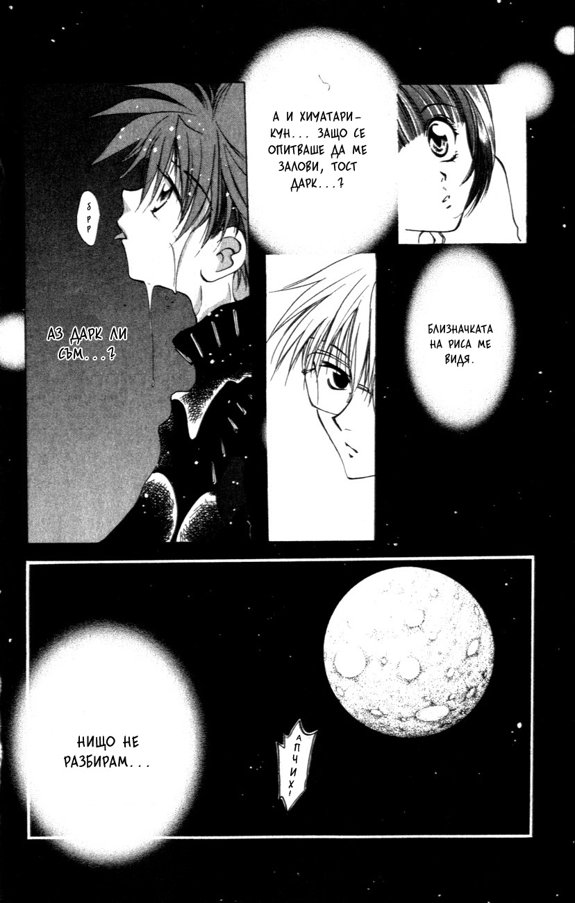 D•N•Angel• Vol. 1 Ch. 1 第57页
