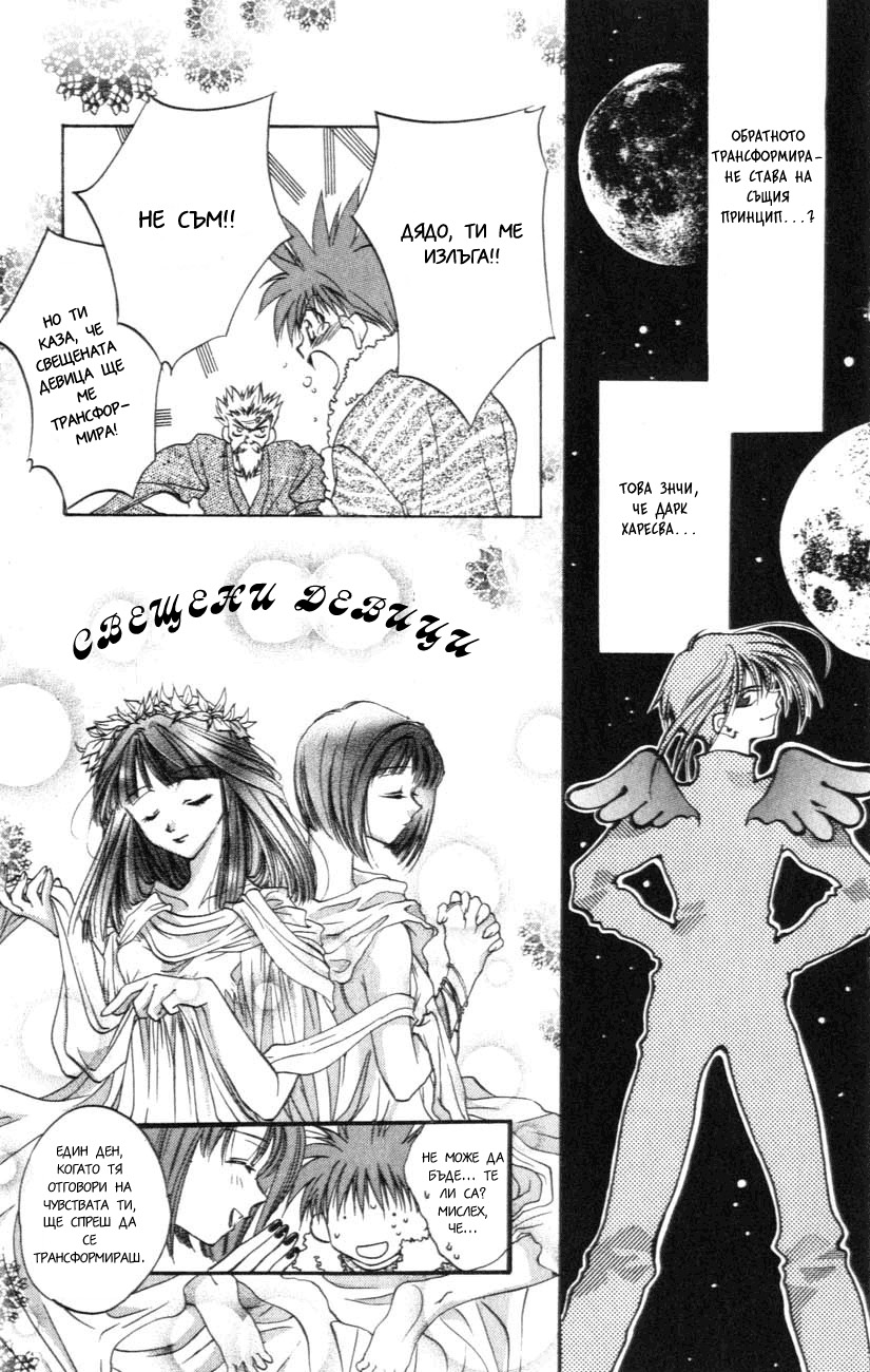 D•N•Angel• Vol. 1 Ch. 1 第60页