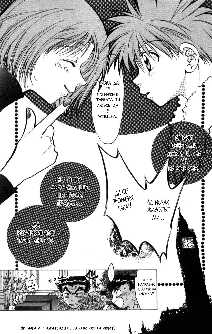 D•N•Angel• Vol. 1 Ch. 1 第61页