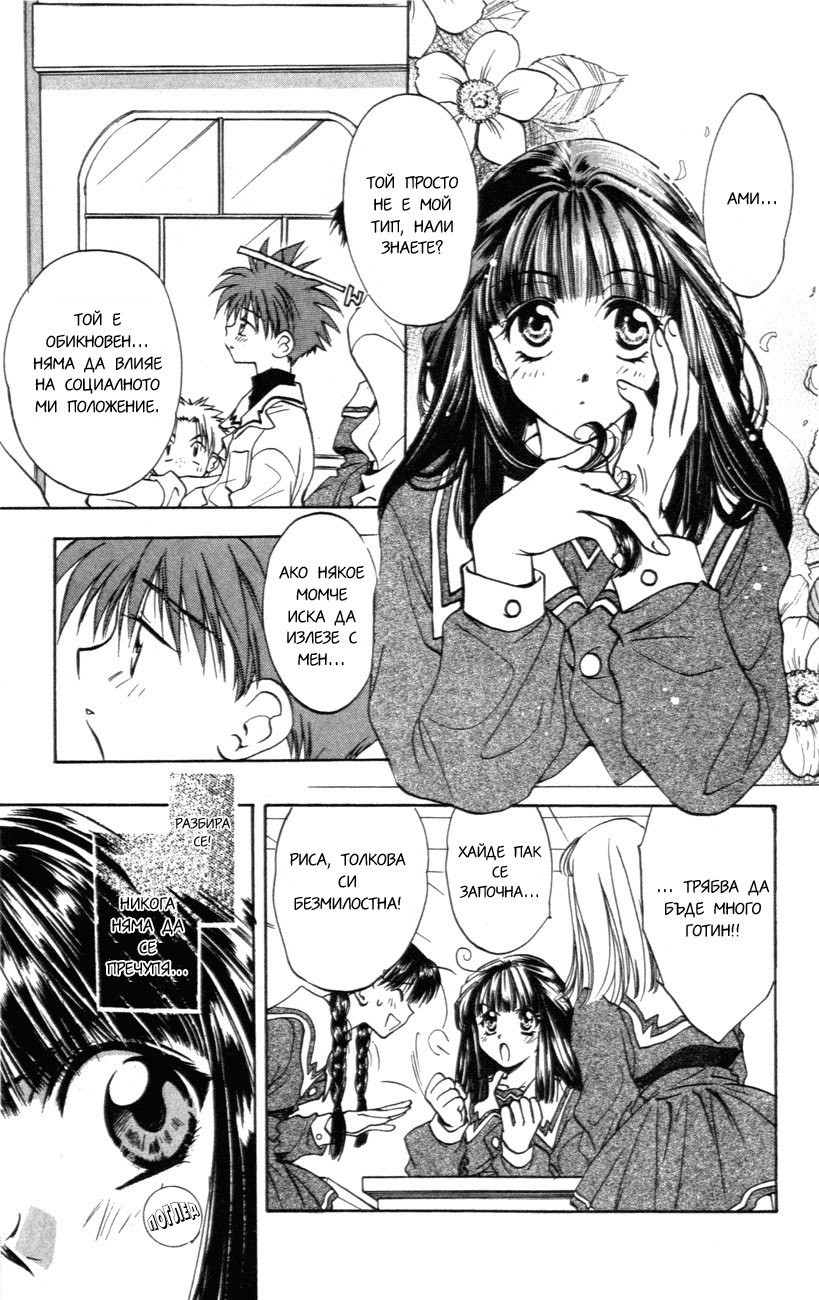 D•N•Angel• Vol. 1 Ch. 1 第9页