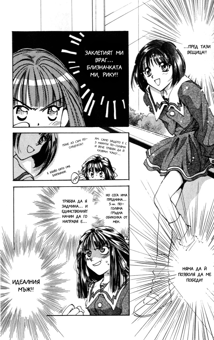 D•N•Angel• Vol. 1 Ch. 1 第10页