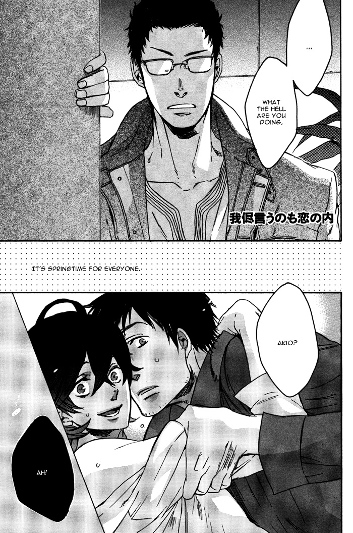 Omoi Sugishi mo Koi no Uchi Wagamama Iu no mo Koi no Uchi 第3页