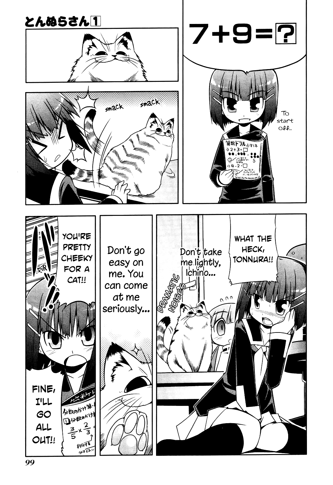 Tonnura-san Satsukino and Studying 第11页