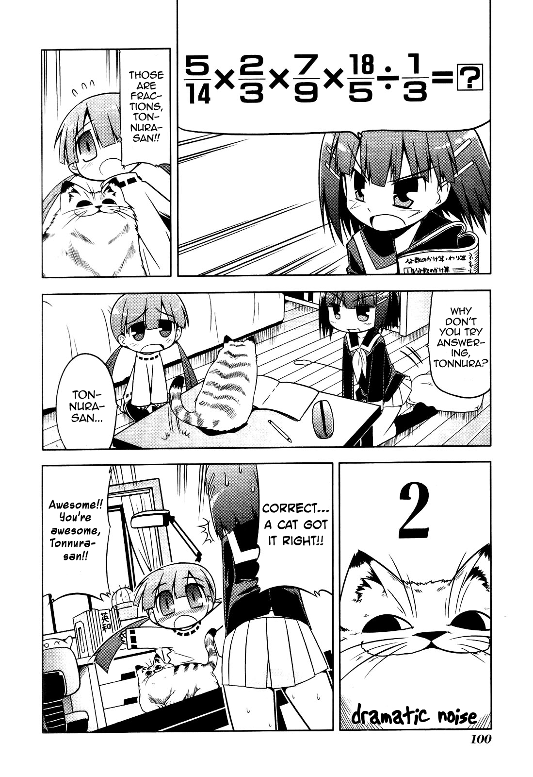 Tonnura-san Satsukino and Studying 第12页