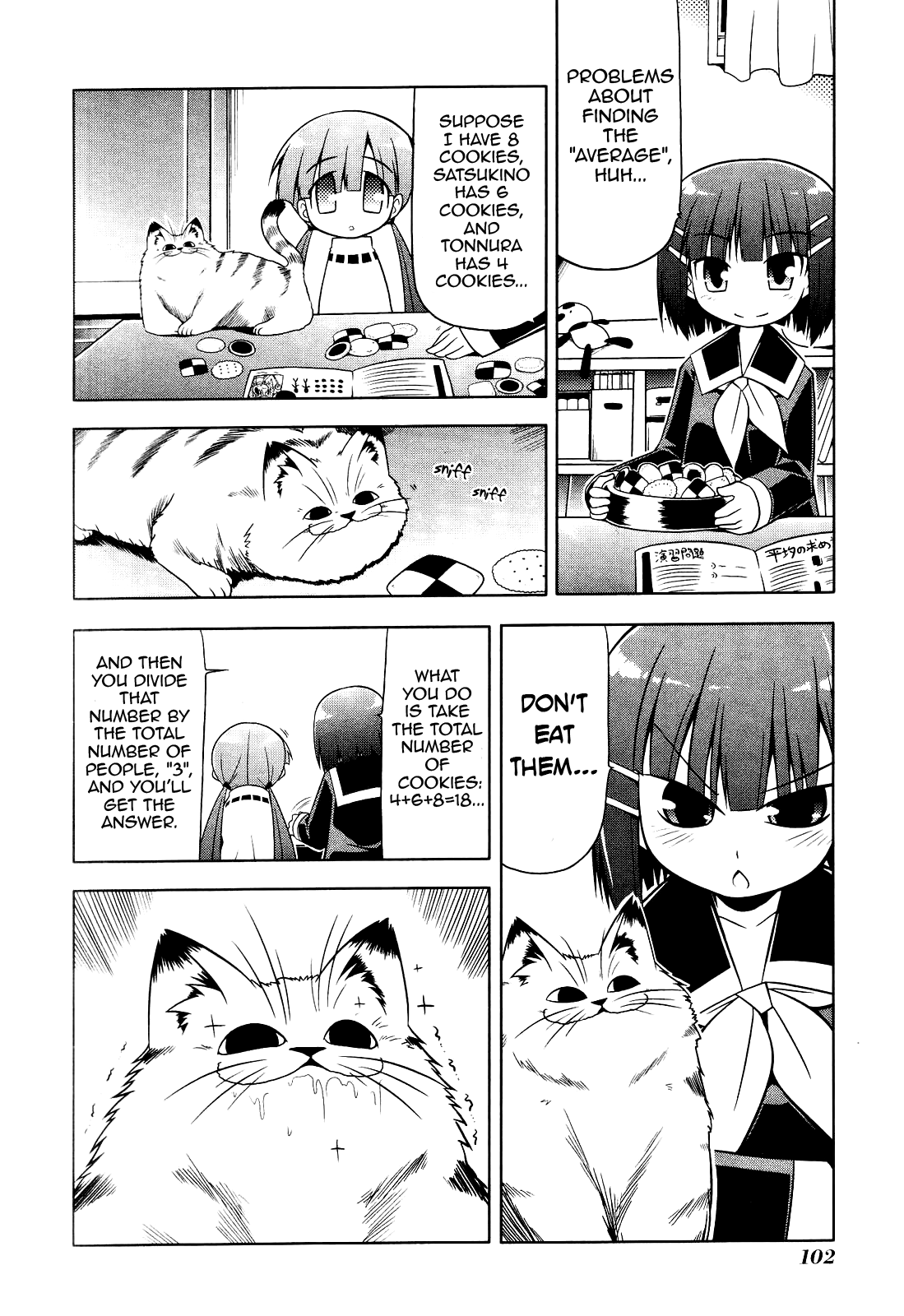 Tonnura-san Satsukino and Studying 第14页