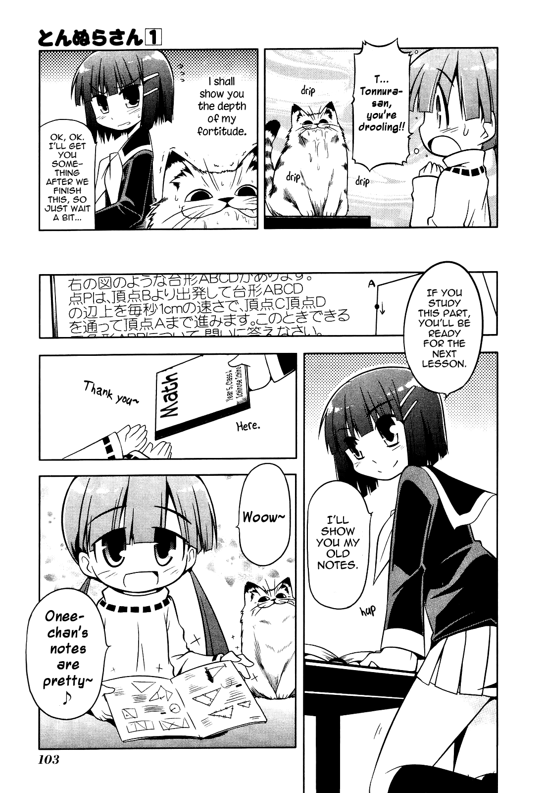 Tonnura-san Satsukino and Studying 第15页