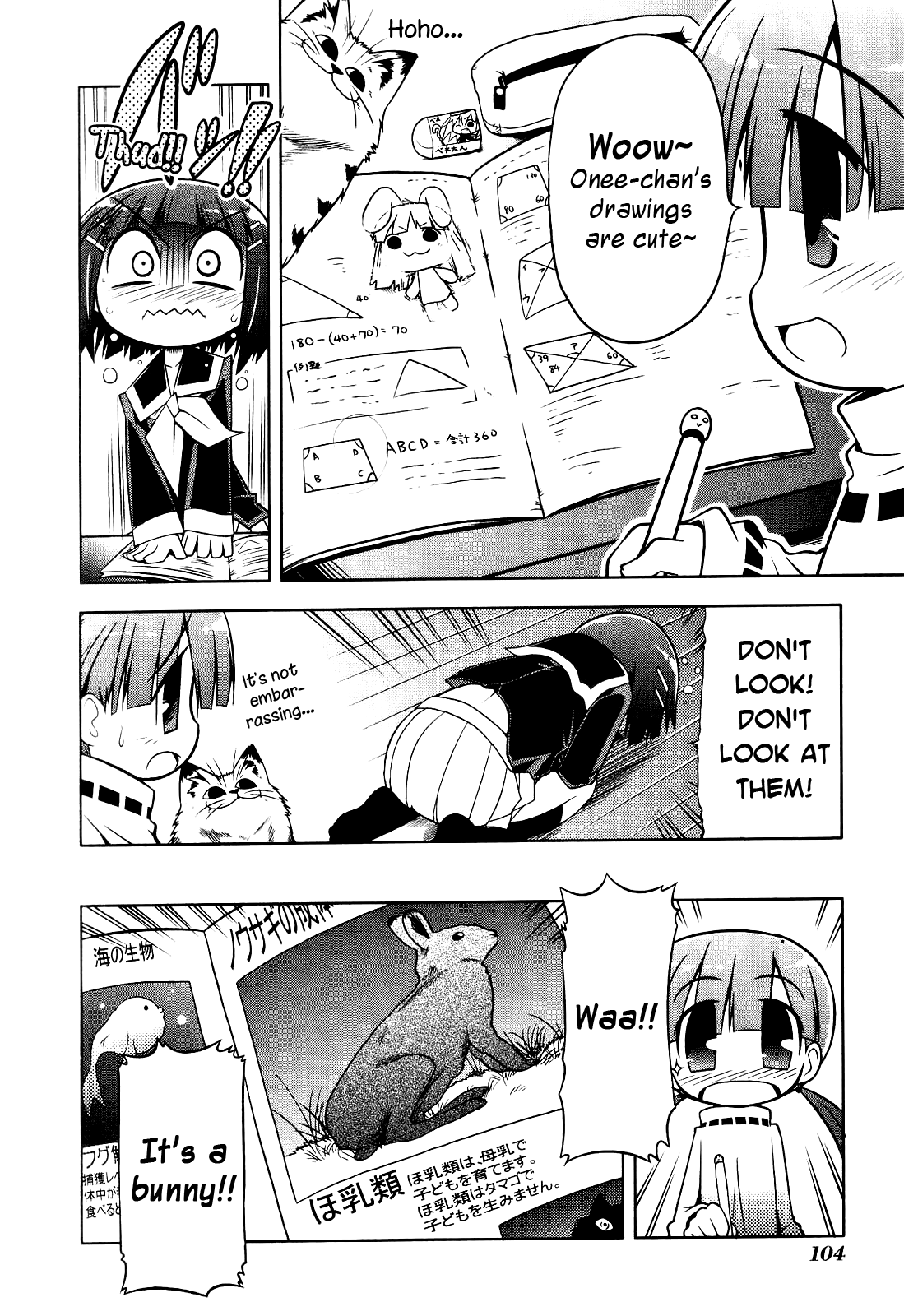 Tonnura-san Satsukino and Studying 第16页